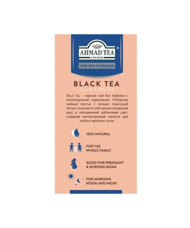 Ahmad Tea Black tea without caffeine Calm Relax 2pcs 40g - Buy Online on GoSupps.com