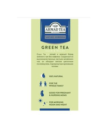Ahmad Tea Green tea without caffeine Calm Relax 2pcs 30g - Buy Online on GoSupps.com