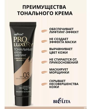 BELITA Tonal cream lifting hyaluronic tone 3 - Buy Online on GoSupps.com