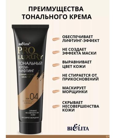 BELITA Tonal cream -lifting hyaluronic tone 4 - Buy Online on GoSupps.com