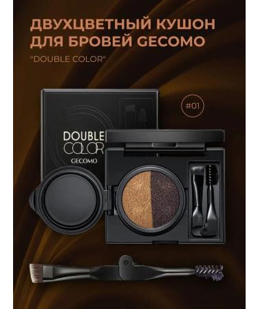 GECOMO Kushon Cream for modeling and eyebrow design