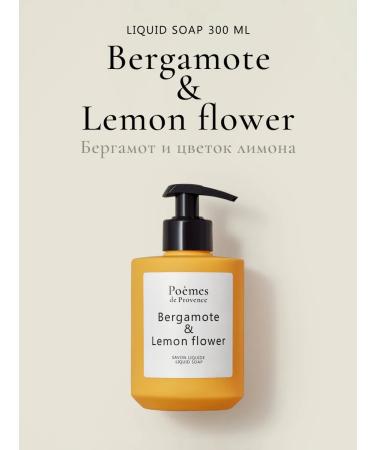 Poems de Provence Liquid soap Bergamote & Lemon Flower 300 ml