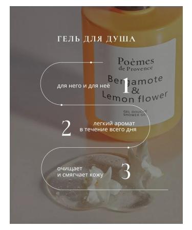 Poems de Provence Liquid soap Bergamote & Lemon Flower 300 ml - Buy Online on GoSupps.com