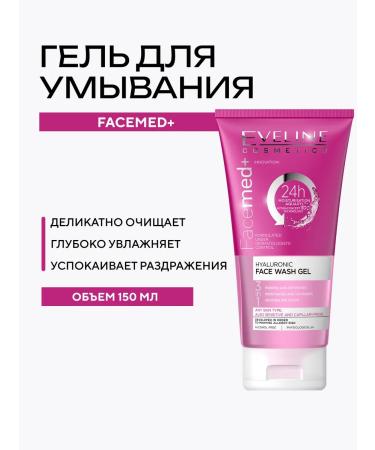 EVELINE Facemed+ hyaluronic 3B1 150 ml