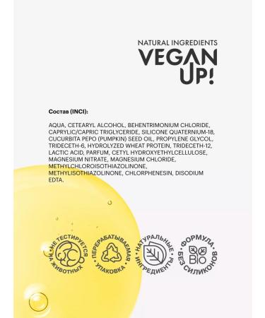 VEGANUP Balm for density and hair volume 200 ml - Buy Online on GoSupps.com