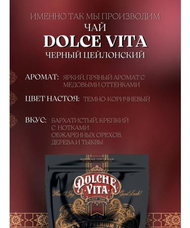 Dolce Vita Tea Black Ceylon large -leaf Super Pekoe 500g - Buy Online on GoSupps.com