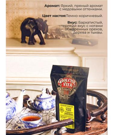 Dolce Vita Tea Black Ceylon large -leaf Super Pekoe 500g - Buy Online on GoSupps.com