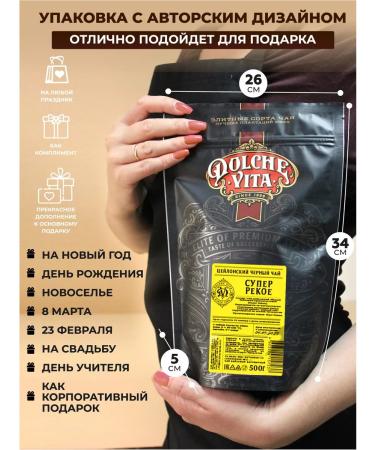 Dolce Vita Tea Black Ceylon large -leaf Super Pekoe 500g - Buy Online on GoSupps.com