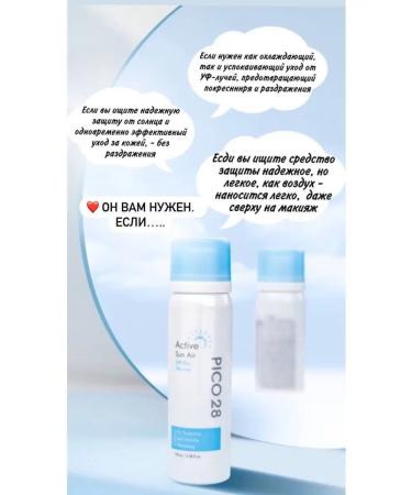 PION TECH Peptide sunscreen - Buy Online on GoSupps.com