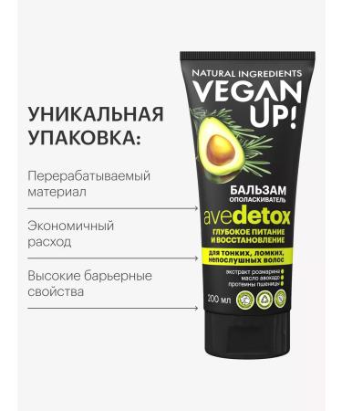VEGANUP Hair balm food and recovery 200 ml - Buy Online on GoSupps.com