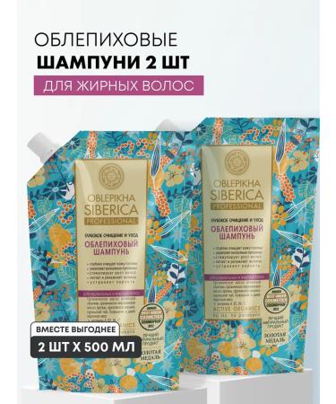 Natura Siberica The shampoo from deep cleaning strengthening sea buckthorn