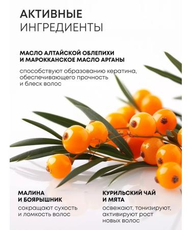 Natura Siberica The shampoo from deep cleaning strengthening sea buckthorn - Buy Online on GoSupps.com