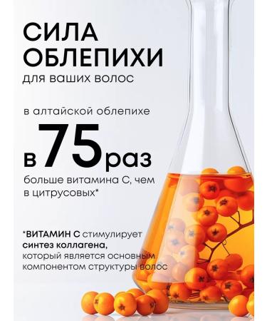 Natura Siberica The shampoo from deep cleaning strengthening sea buckthorn - Buy Online on GoSupps.com
