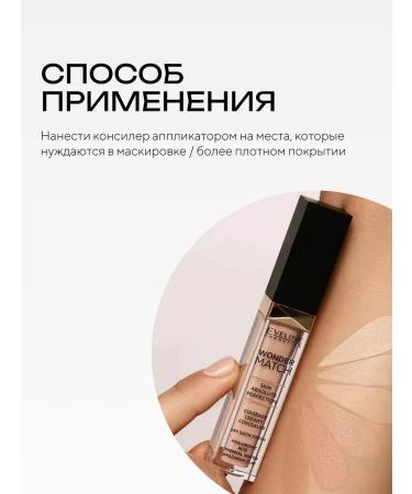 EVELINE Wonder Match Combat Cream Cream Tone No. 015 Natural - Buy Online on GoSupps.com