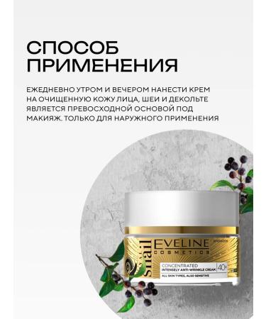 EVELINE Royal Snail Cream Center against wrinkles 40+ 50 ml - Buy Online on GoSupps.com