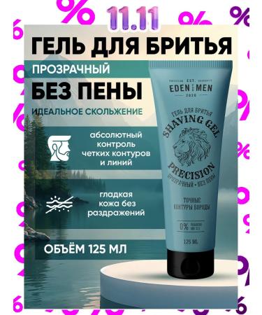 EDEN Shaving gel transparent without foam 125 ml