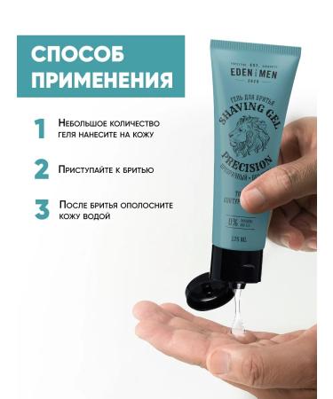 EDEN Shaving gel transparent without foam 125 ml - Buy Online on GoSupps.com