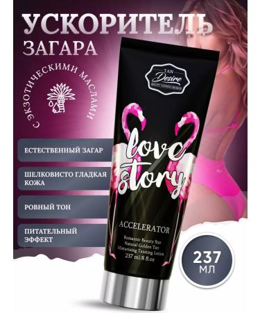 Tan Desire Hich accelerator with exotic oils Love Story