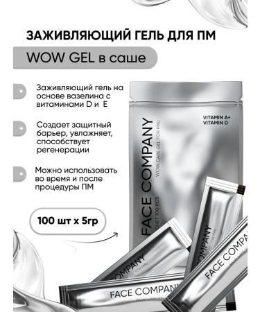 FACE Company Healing Wow Gel Gel from Face in Sasha 5g - 100pcs