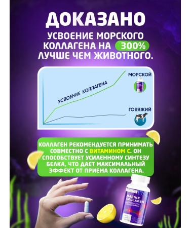 Only Vita Collagen Sea peptide for joints - Buy Online on GoSupps.com