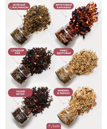 TiSun Gift set of leaf tea gift to the teacher 6 pcs - Buy Online on GoSupps.com