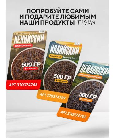 TiSun Gift set of leaf tea gift to the teacher 6 pcs - Buy Online on GoSupps.com