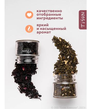 TiSun Gift set of leaf tea gift to the teacher 6 pcs - Buy Online on GoSupps.com