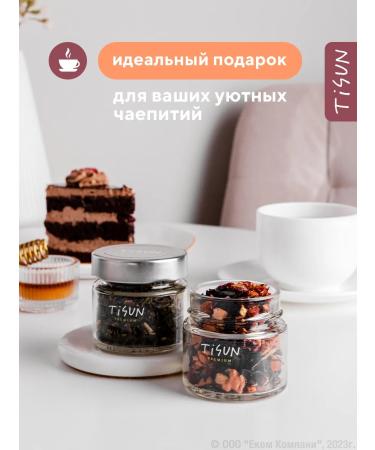 TiSun Gift set of leaf tea gift to the teacher 6 pcs - Buy Online on GoSupps.com