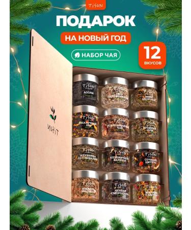 TiSun Gift leaf tea set in jars of assortment 12 pcs