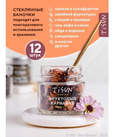 TiSun Gift leaf tea set in jars of assortment 12 pcs - Buy Online on GoSupps.com