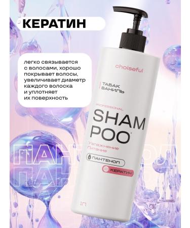 Choiseful Set of hair shampoo Professional 1000ml 2pcs - Buy Online on GoSupps.com
