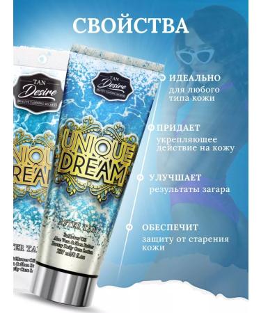 Tan Desire UNIQUE Dream moisturizer - Buy Online on GoSupps.com