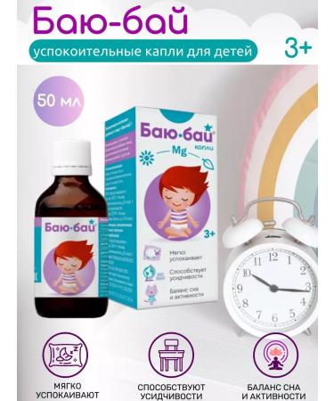 Kurortmedservice Bai-Bai sedatives for children from 3 years old 50ml