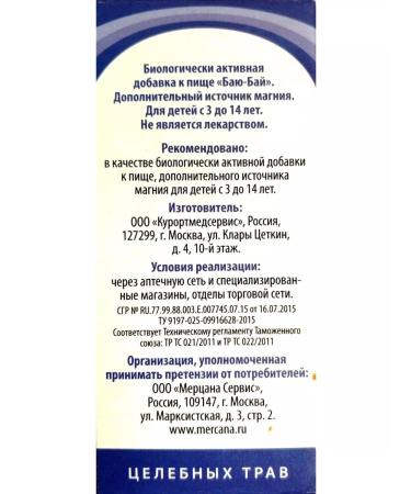 Kurortmedservice Bai-Bai sedatives for children from 3 years old 50ml - Buy Online on GoSupps.com