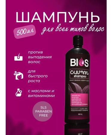Bios Hair dropping shampoo 500ml