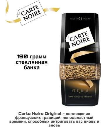 Carte Noire Coffee soluble CARTE NORE 190 grams 2 pieces - Buy Online on GoSupps.com