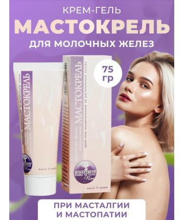 Alfit Plus Cream for breast gel from mastopathy Mastersel 75 g