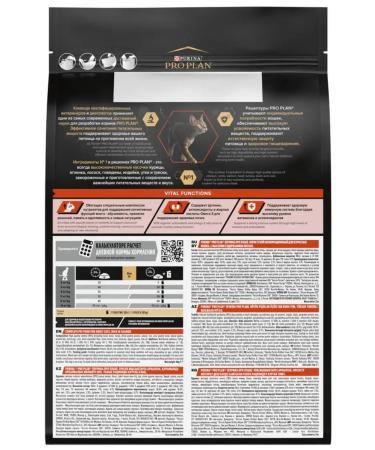 PRO PLAN Dry food for adult cats moose 3 kg - Buy Online on GoSupps.com