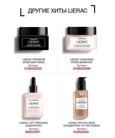 Lierac Phytolastil Gel from stretch marks 200 ml (lyca phytolastil) - Buy Online on GoSupps.com