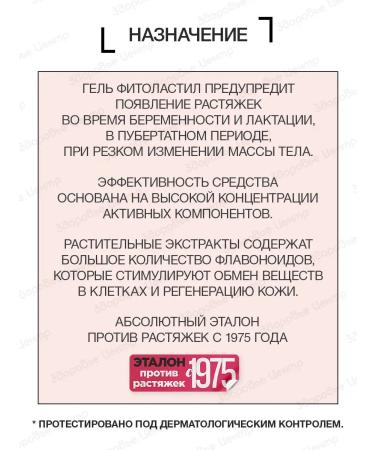 Lierac Phytolastil Gel from stretch marks 200 ml (lyca phytolastil) - Buy Online on GoSupps.com