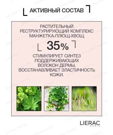 Lierac Phytolastil Gel from stretch marks 200 ml (lyca phytolastil) - Buy Online on GoSupps.com