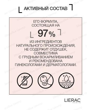 Lierac Phytolastil Gel from stretch marks 200 ml (lyca phytolastil) - Buy Online on GoSupps.com