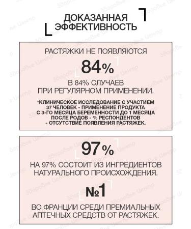 Lierac Phytolastil Gel from stretch marks 200 ml (lyca phytolastil) - Buy Online on GoSupps.com