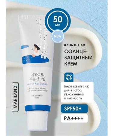 Sunscreen moisturizer SPF 50 round Lab 50 ml