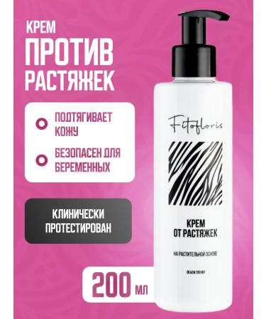 Alfit Plus Vegeted -based stretch marks phytofloris 200 ml