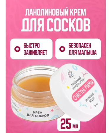 Alfit Plus Cream for sensitive skin of the nipples Happiness of mom 25 ml