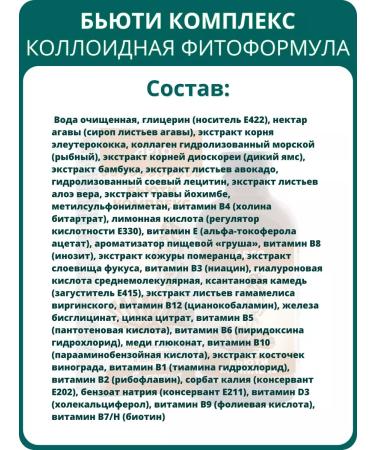 AD Medicine Beauty Nechural Colloid Phytoformul 235 ml - Buy Online on GoSupps.com