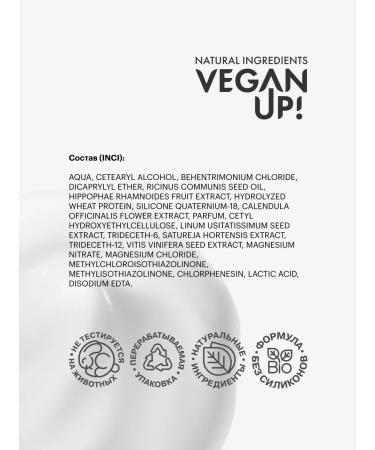 VEGANUP Hair balm SOS Restoration of 200 ml - Buy Online on GoSupps.com