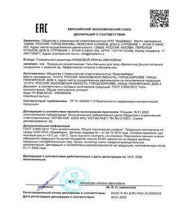 Valentin Dikul Joint cream in the dicula Active chondroitin - Buy Online on GoSupps.com