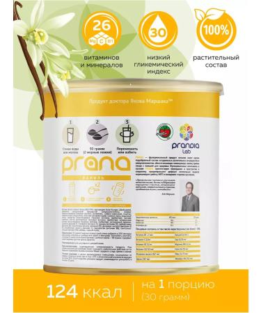PRANA food Sweet cocktail cocktail without sugar vanilla 300g - Buy Online on GoSupps.com
